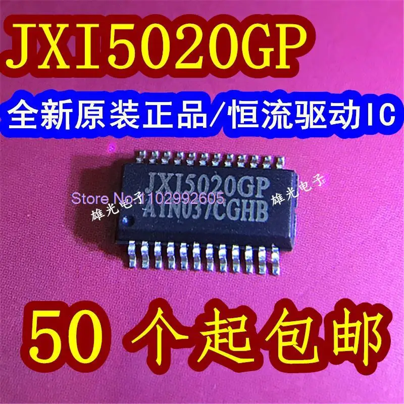 

20 шт./партия JXI5020GP JX15020GP SSOP24/QSOP24/IC