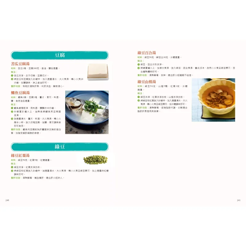 Comprehensive Guide To Liver Care In Traditional Chinese Medicine Effectively Regulating 6 Common Liver Diseases And Alleviating