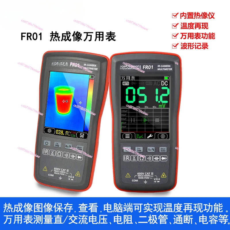 Handheld Multifunctional Infrared Thermal Imager/Multimeter/Industrial Circuit Board Floor Heating Repair