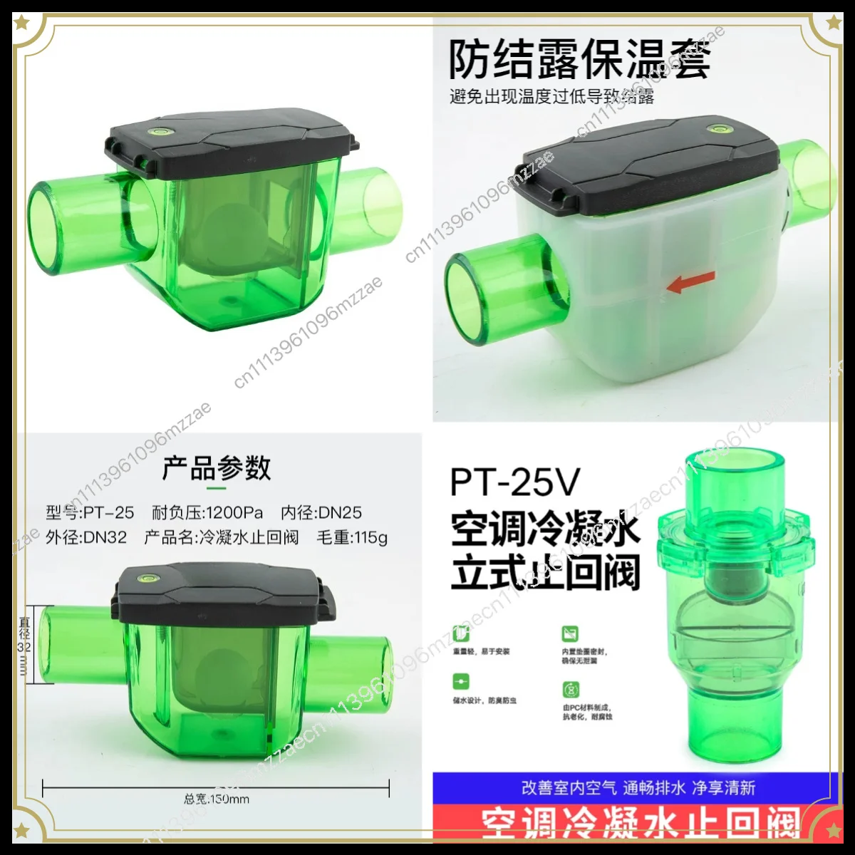 PT25 Central Air Conditioner Drain Deodorant Valve Condensate Pipe Check Valve Trap Three-proof Backflow Check Valve