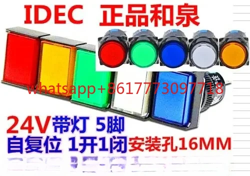 

AL6-M AL6M-M14GC AL6H-M14GC 14YC S W кнопка Радиоуправляемый переключатель 5-контактный 24 В