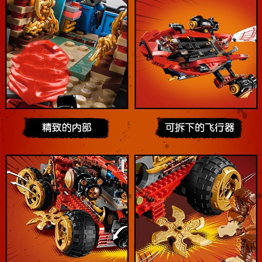 Compatible Bricks Sets Ninja Series Building Blocks Land Bounty Destiny's Bounty Children's Holiday Gift Assembling Toys