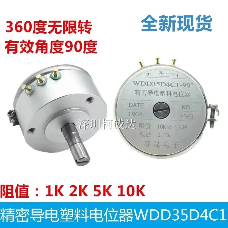 1pcs  WDD35D4C1-90 ° 1KΩ 2KΩ 5KΩ 10KΩ effective angle 90 degrees New precision conductive plastic potentiometer