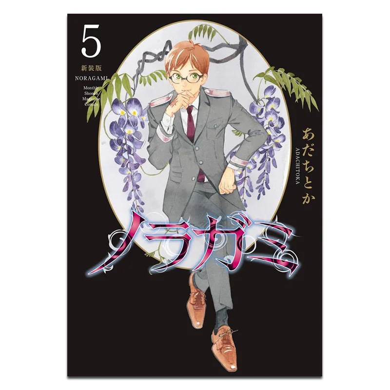 Noragami Shinso Ban…