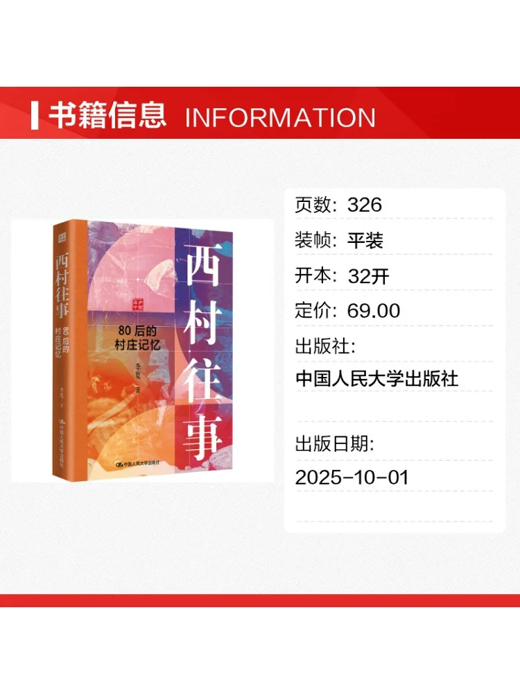 Book-Winshare Past Days in Nishimura – Village Memories Of the 80s Generation