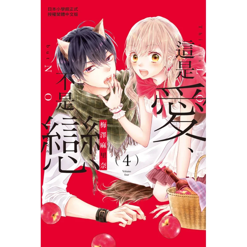 

This Is Love Not Infatuation Meizemarina Changhong Publishing House 9786260070670 Book