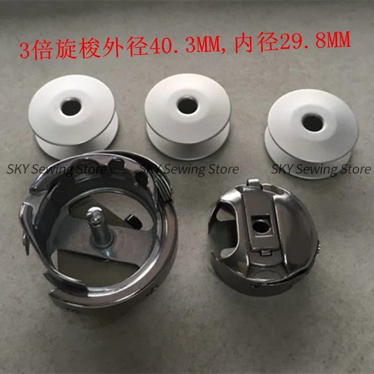 

3 Times Capacity Large Rotary Shuttle Hooks Bobbin and Bobbin Case for Quilting and Computer Embroidery Machine Accessories