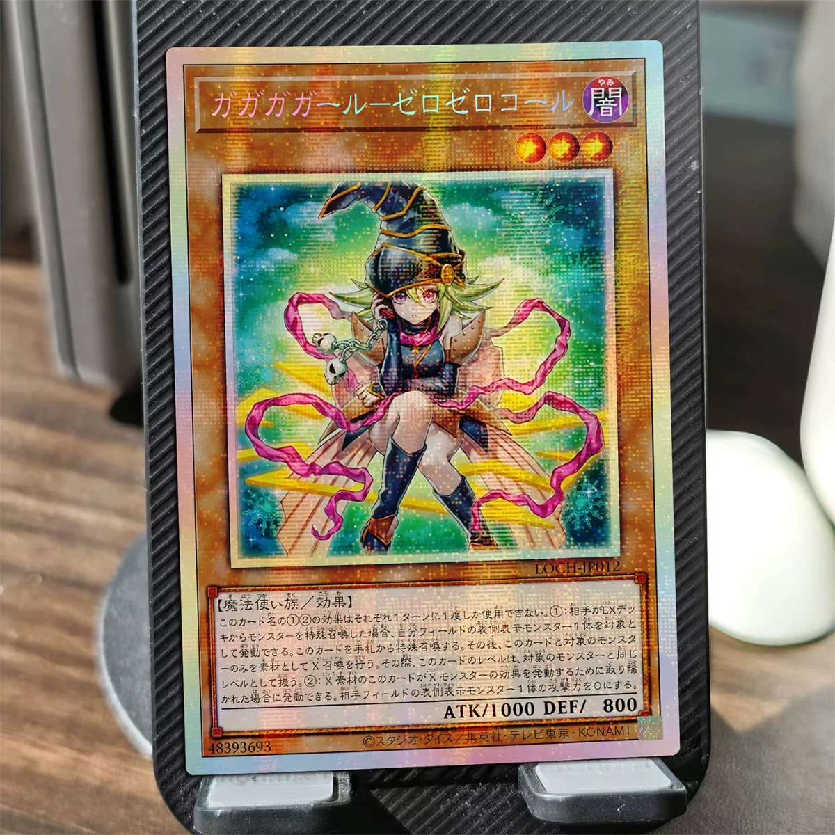 Diy Self Made Yu-Gi-Oh! Gagaga Girl Cell Phone Subtraction Collection Card Gauze Flash Gagaga Girl Anime Card Gift Toy