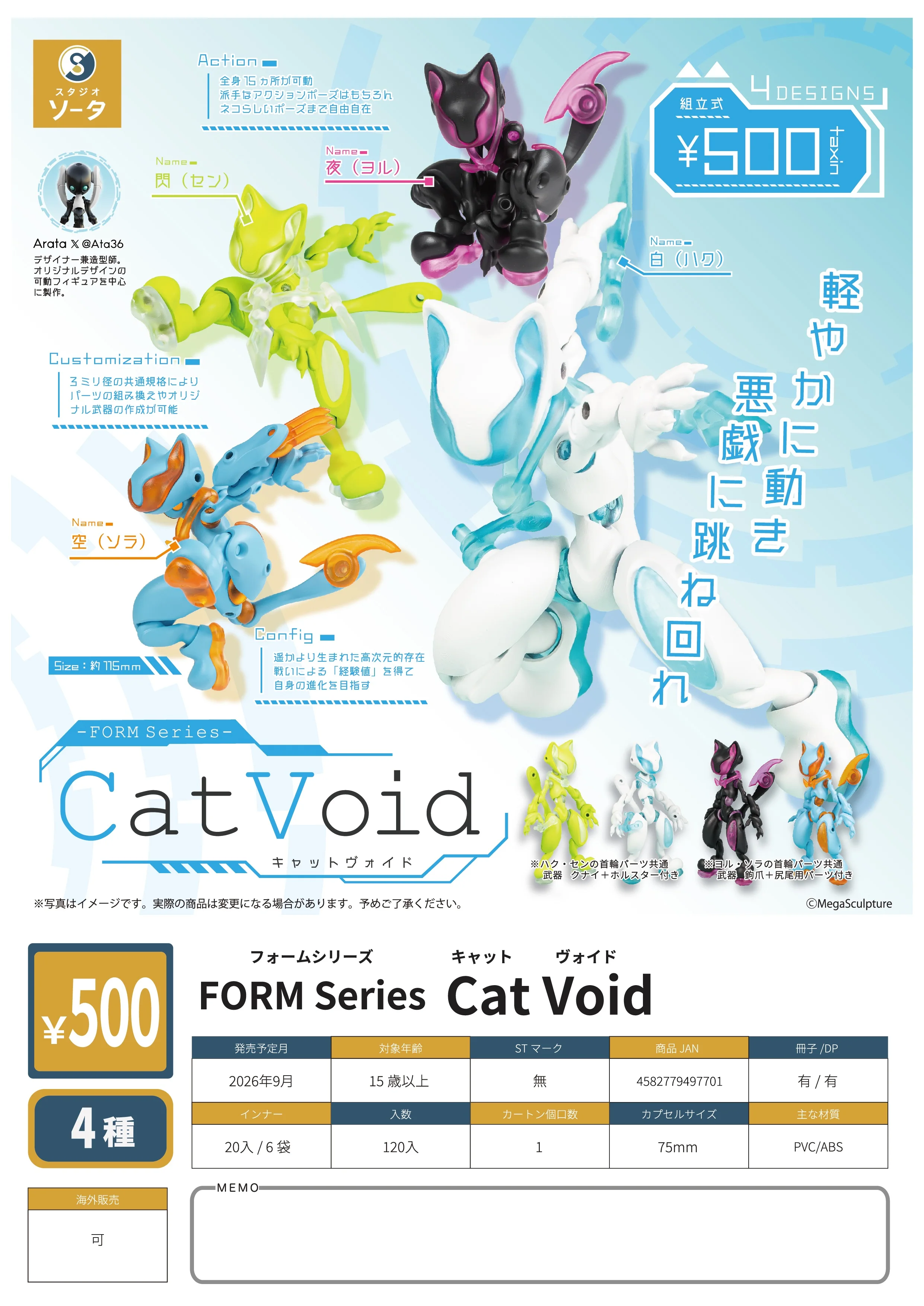 Image of Vorverkauf: SO-TA Kapselspielzeug der FORM-Serie, Cat Void, bewegliche Kätzchen-Kriegerfigur, verwandelbare Katzen-Montagefiguren, Gashapon