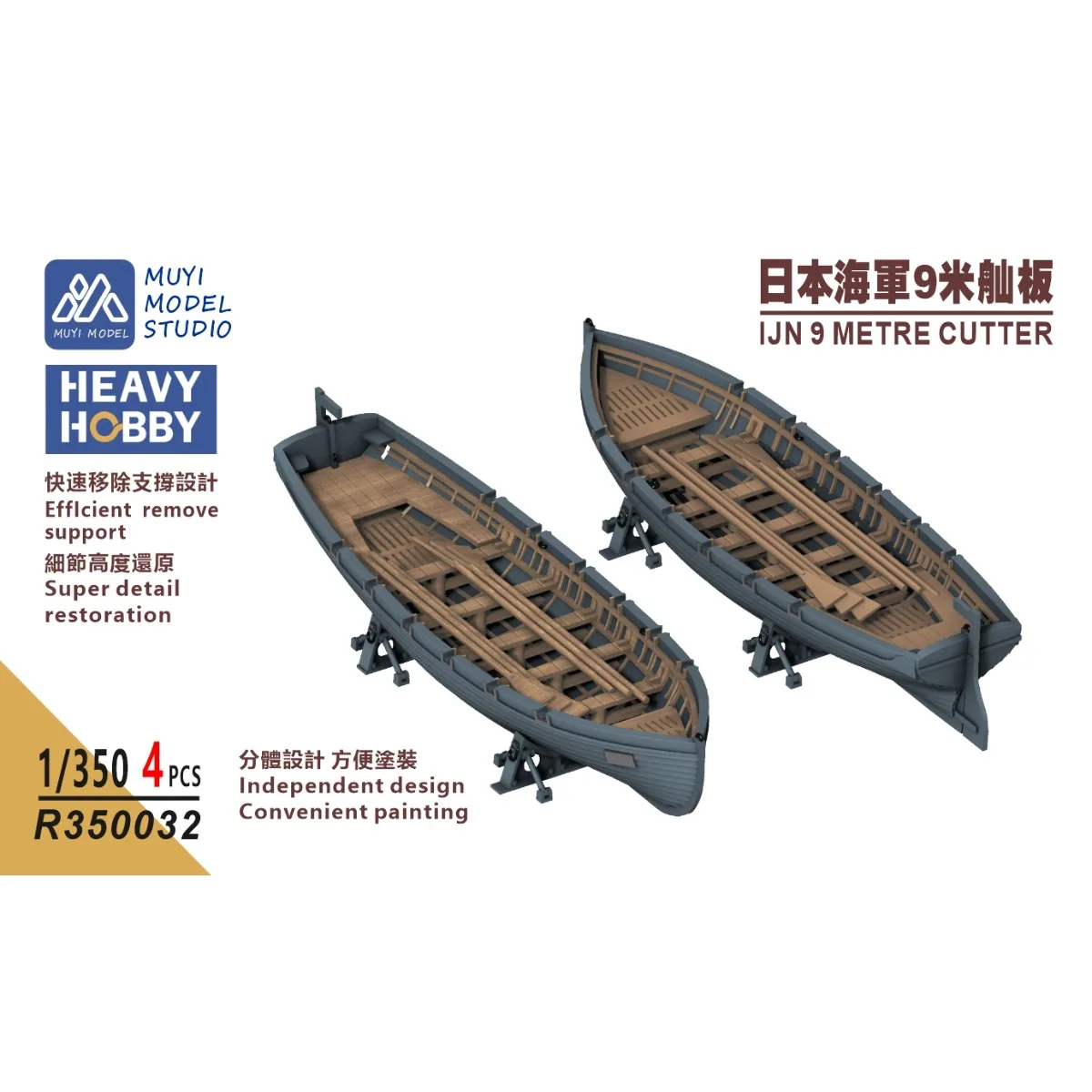 

MUYI MODEL R350032 1/350 IJN 9 METRE CUTTER 3D PRINT PART