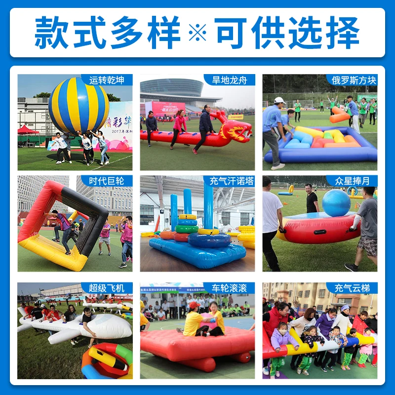 Fun Games props inflatable caterpillar racing outdoor group building air game toys development training equipment