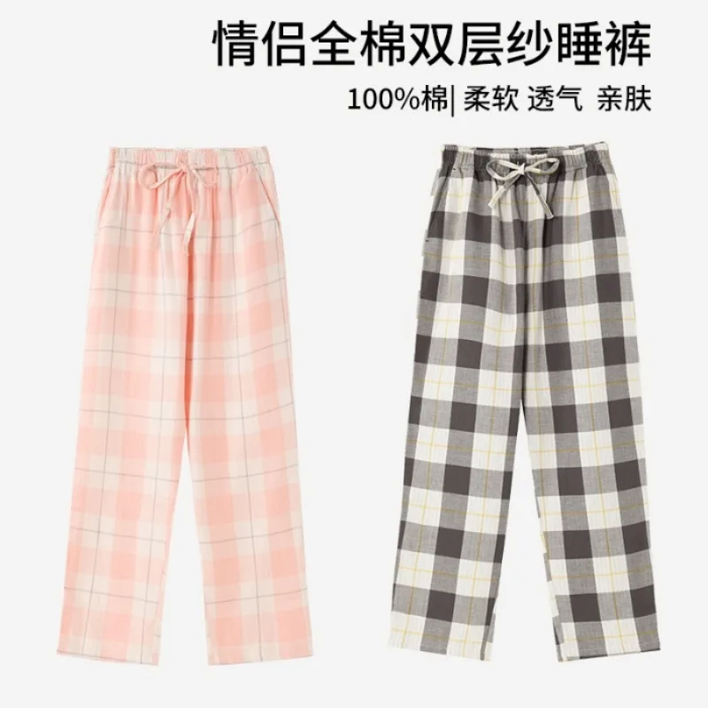 2026 New Couple Double-layer Yarn Sleeping Cotton Pure Cotton Loungewear Pajamas Men's and Women's Plaid Casual Trousers