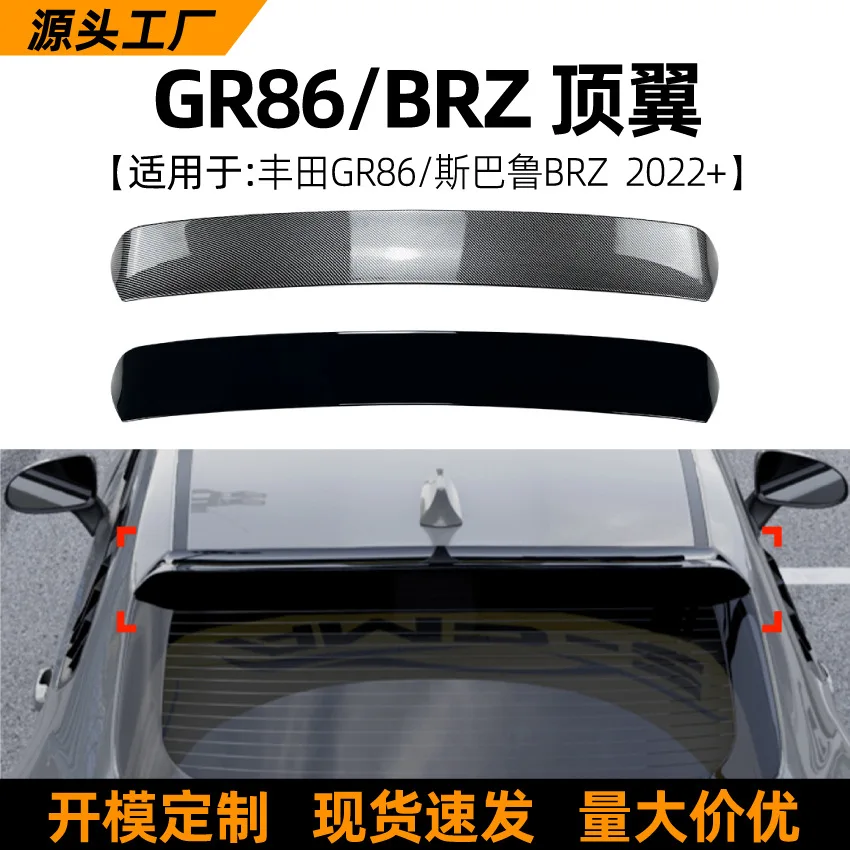 

Suitable Suitable for cross-border modification of the exterior trim top wing and rear spoilers Toyota GR86 SUBARU BRZ 202