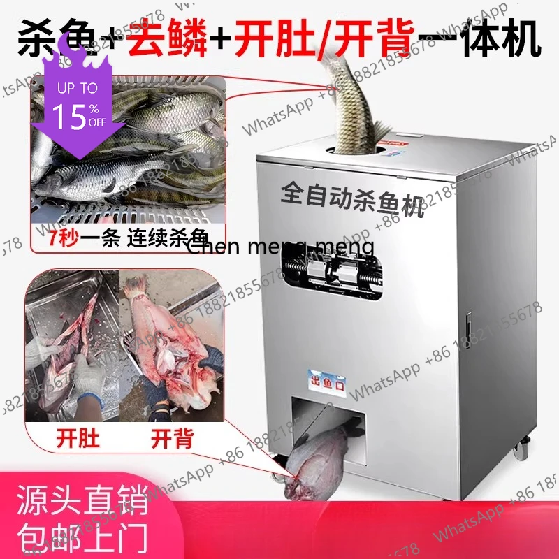 

Автоматическая машина для разделки рыбы A61: коммерческая машина для удаления чешуи, очистки живота и спины, многофункциональная