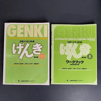 1/2 libro Genki originale Il quaderno di esercizi del libro di testo dell'edizione 3 Rispondi un corso integrato nel libro di apprendimento dell'inglese giapponese elementare