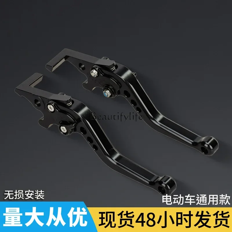 Aluminum alloy modified parts motorcycle handle handle horn folding handle six-speed adjustment universal