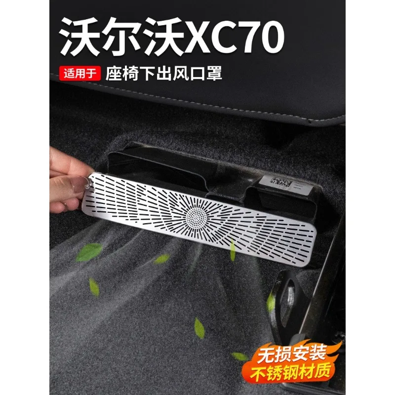 Stainless Steel Under Seat AC Vent Cover For Volvo XC60 XC70 Dustproof Air Outlet Protector Interior Trim Parts