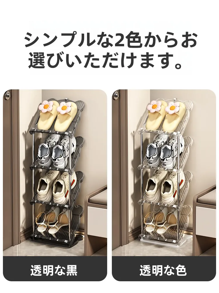 Simple Living Room Entrance Shoe Rack Multi-Layer Small Entrance Door Back Extreme Narrow Shoes Storage God Cabinet
