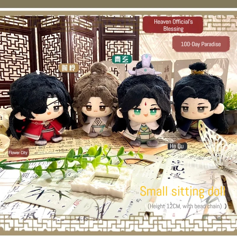 

Китайский древний стиль аниме плюшевая кукла набор из 4 плюшевых персонажей сидения элегантный Гу Фэн косплей коллекционный подарок