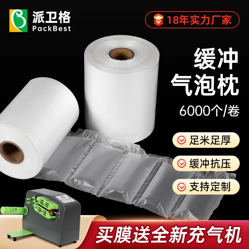 

Пользовательский. Сумка для мусора, надувной мешок, наполнительный мешок, надувной мешок, упаковка для электронной коммерции, буферная пузырьковая подушка