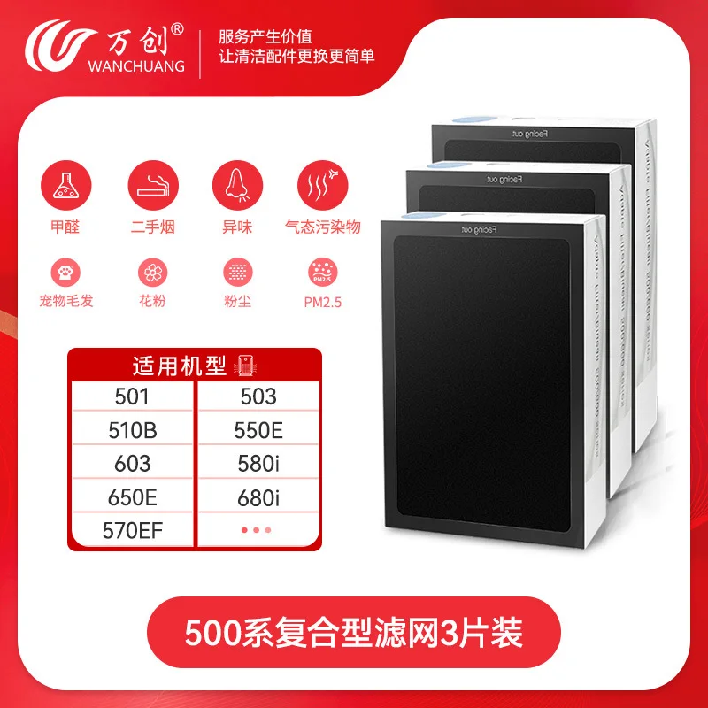 Compatible for Bruyale Air Purifier Filter 550E/503/510B/603/650 Filter 680i