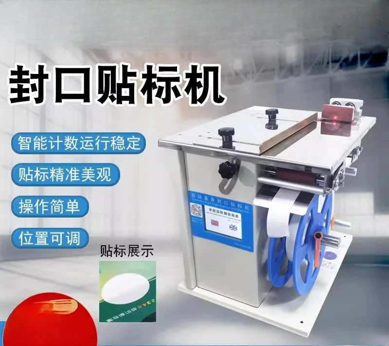 

semi-automatic sealing square box, anti-dismantling label 90-degree right-angle corner self-adhesive label labeling machine