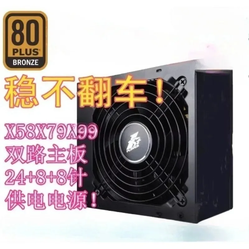 rated-600w-dual-channel-server-computer-power-supply-24-8-8-dual-cpu-dual-channel-x79-x99-dedicated
