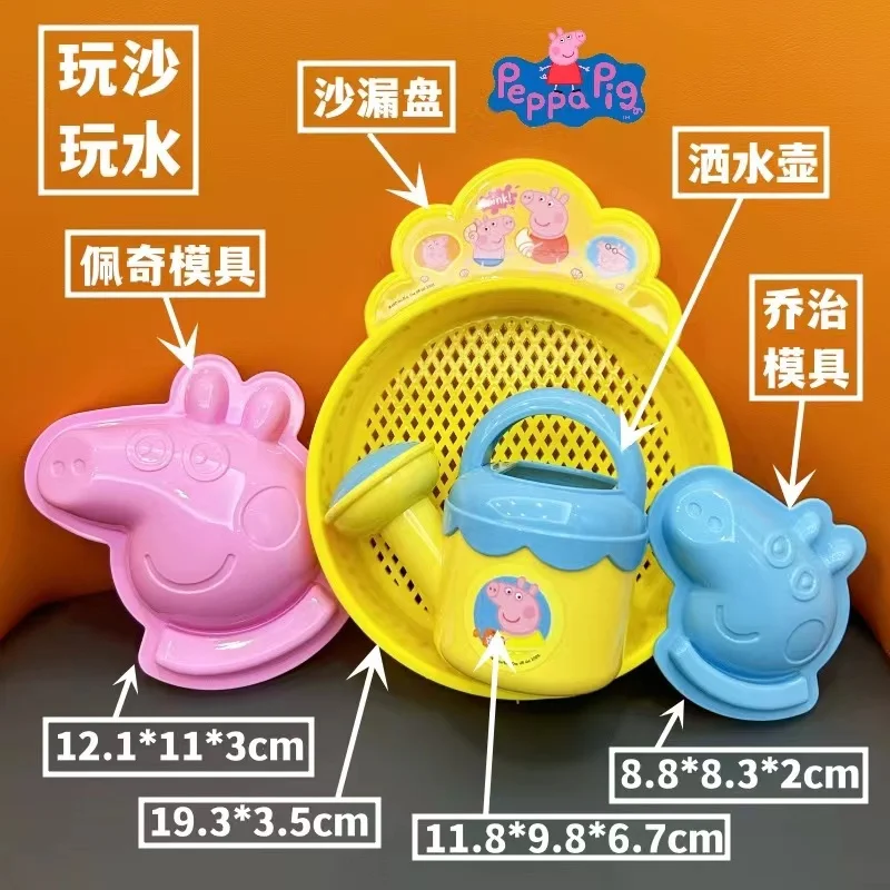 Action Peppa Pig Model George Children\'s Beach Sand Tools Bath Toys Baby Beach Bathroom Sand Digging Set Toys For Birthday Gifts