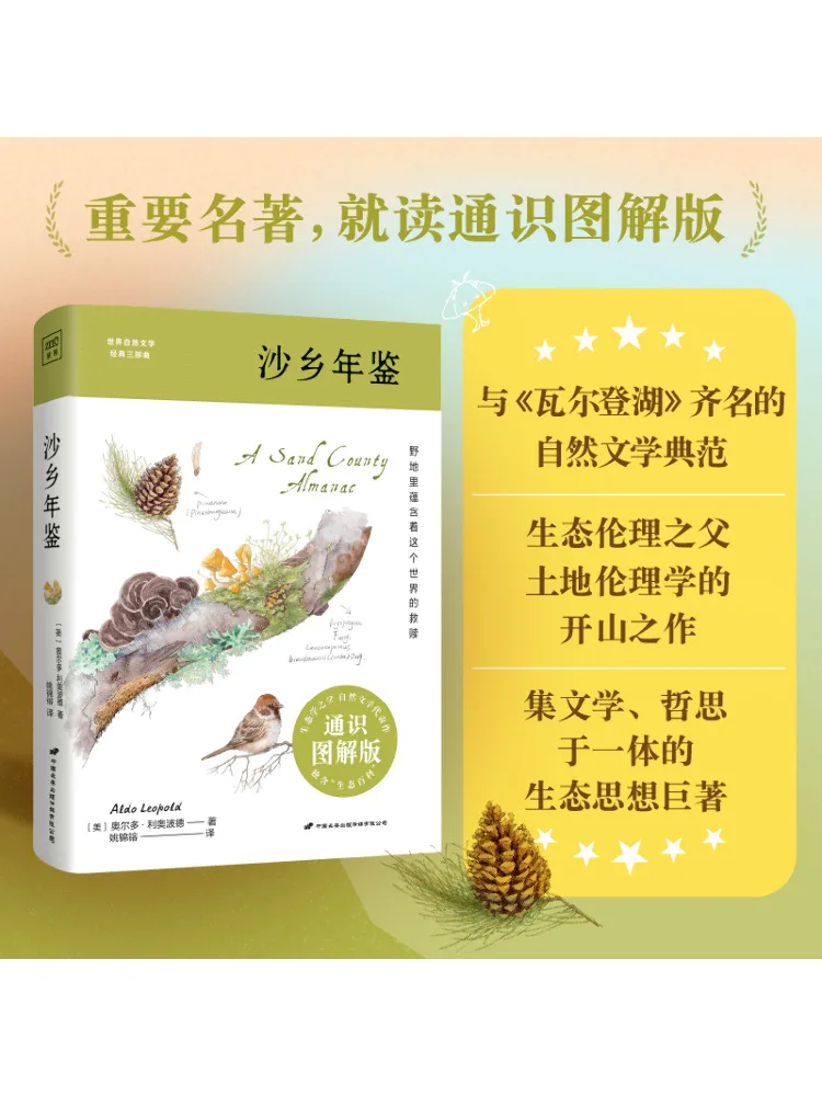 

Book-Winshare Shaxiang Year