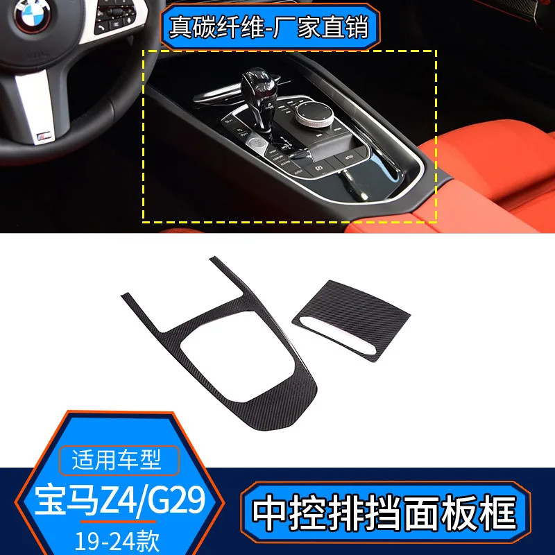 

suitable for17-24 BMW Z4 G29 real carbon fiber, central control gear panel gear frame decorative interior sticker