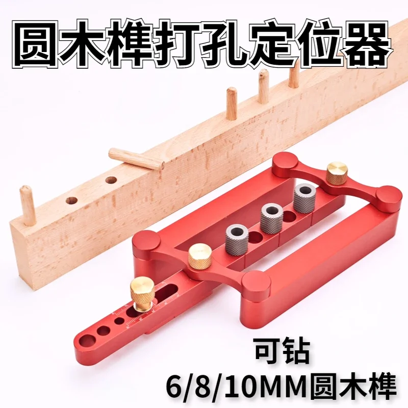 

Woodworking self-aligning drilling hole locator log tenon puzzle artifact log center punch