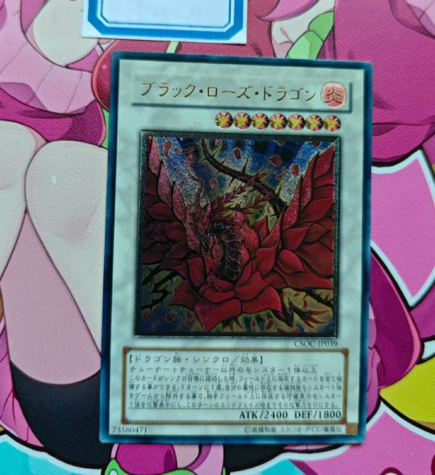 Yugioh KONAMI Duel Monsters CSOC-JP039 Black Rose Dragon Ultimate Rare Japanese Collection Mint Card