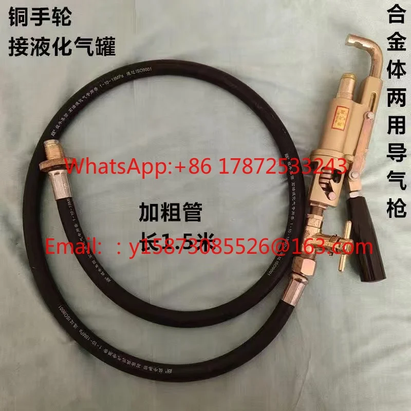 LPG Gas Filling Gun with Auto Shut Off Valve Dual Use Rotating Push Pull Gas Transfer Hose125