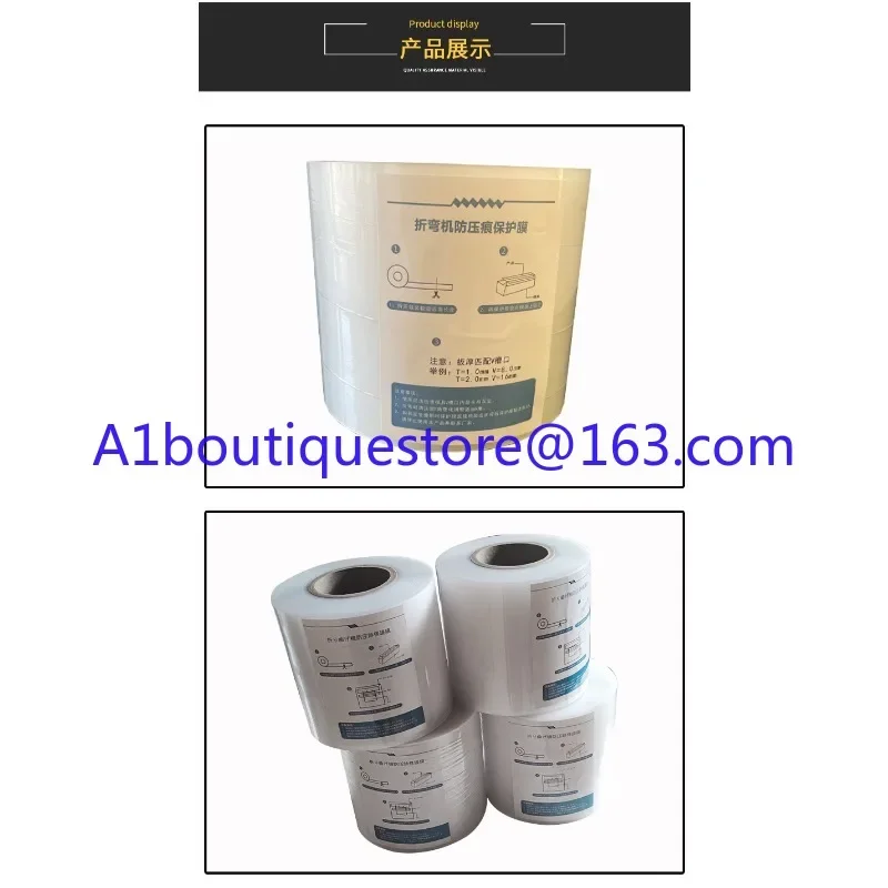 Bending indentation-free film, bending protective film pressure-resistant film, indentation-resistant pad glue, Milky white.