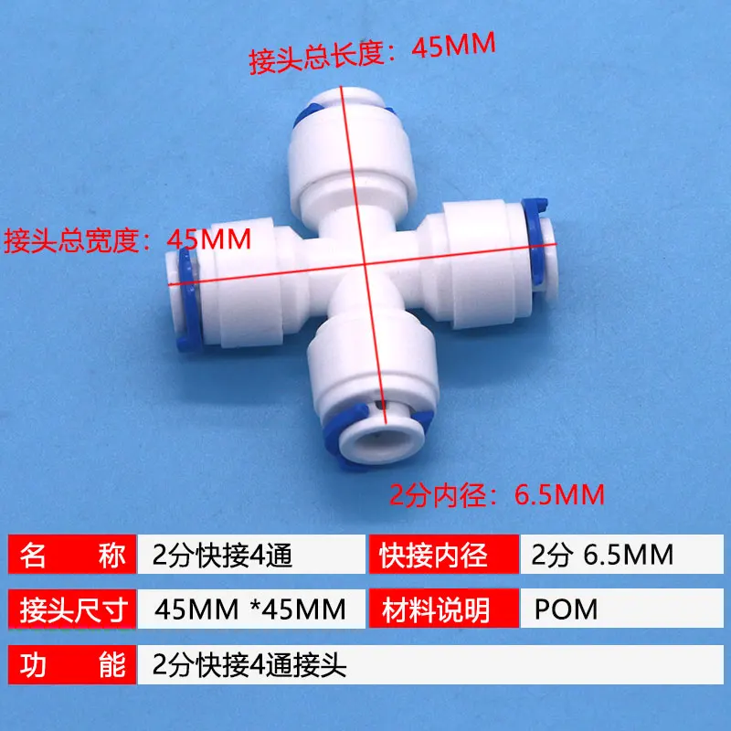 Water Purifier Accessories 2-point Pe Pipe Quick-connect 4-way Connector Four-way Quick Connector Water Pipe One-point Three-way Quick-plug Tee