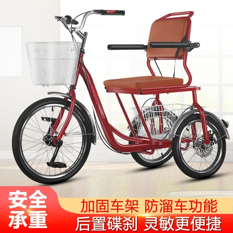 Eight-character pedal tricycle foot pedal elderly scooter fitness and leisure external eight-character pedal bicycle