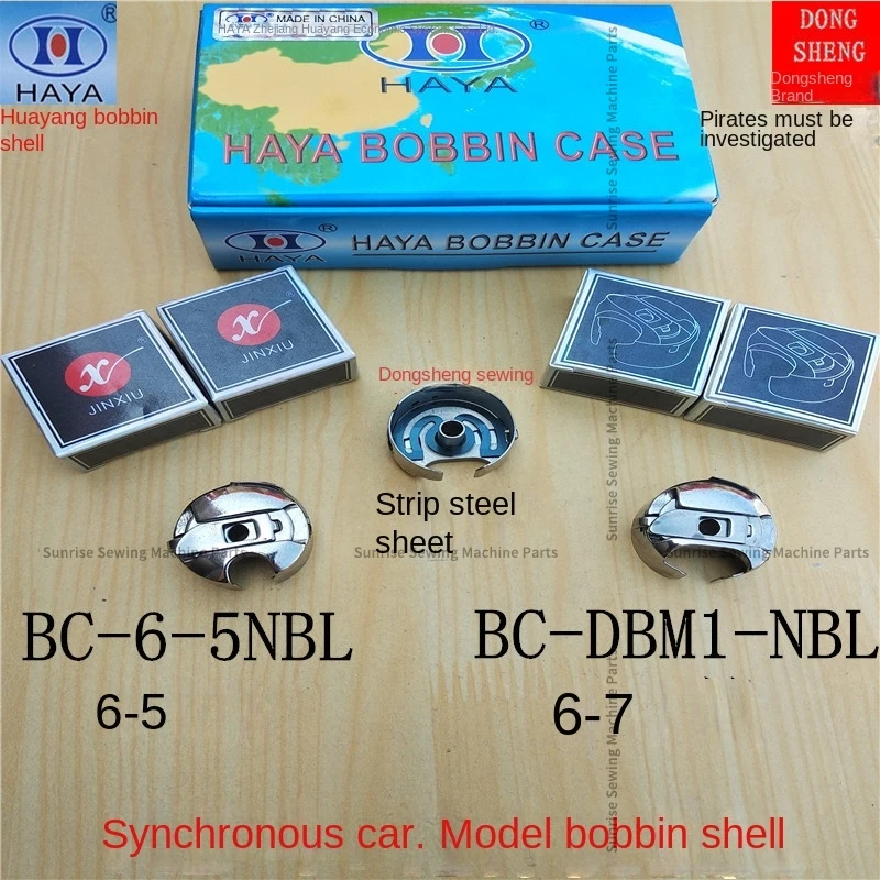 1PCS BC-6-5-NBL BC-DBM1-NBL Bobbin Case with Steel Spring for Computer Synchronous Computer Controlled Pattern Sewing Machine