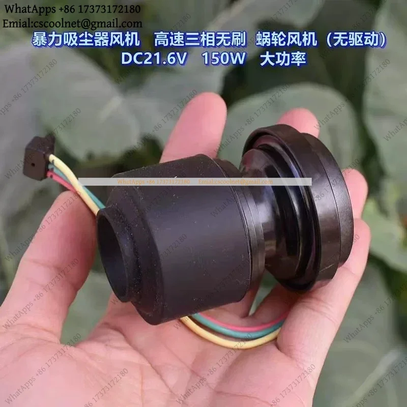 k3 150W High Speed BLDC Vacuum Fan 21.6V Three-phase Brushless Motor Impeller No Driver Universal Replacement