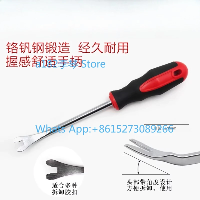 Glue screwdriver, car door panel crowbar buckle tool, card door nail removal panel interior modification audio wrench