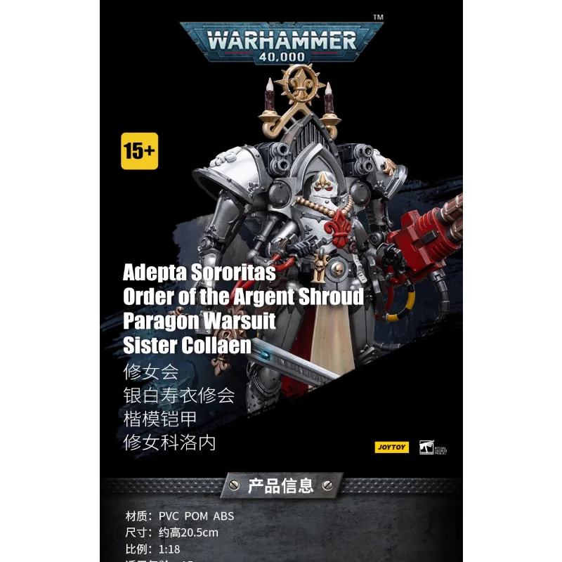 JOYTOY ดาร์คซอร์ส วอร์แฮมเมอร์ 40K ชุดเกราะซุกิยากิ ชูไค คาปัน สีเงินและสีขาว ซิสเตอร์ โคโรเน็ต 1:18 โคคุไซ เมชา