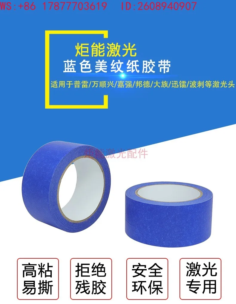 Blue embossed paper tape double roll packaging