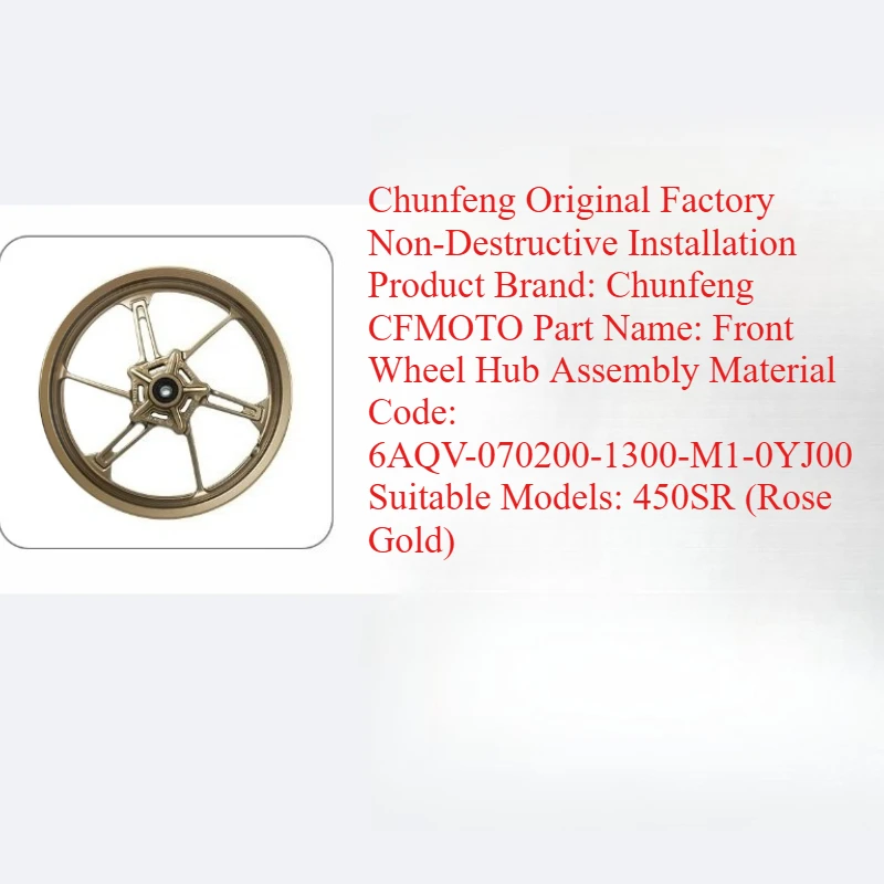 مناسبة للدراجات النارية CFMOTO CF450SR SRS الحافات الفولاذية الأمامية والخلفية CF400-6-9 حافة محاور Swingarm الفردية والمزدوجة