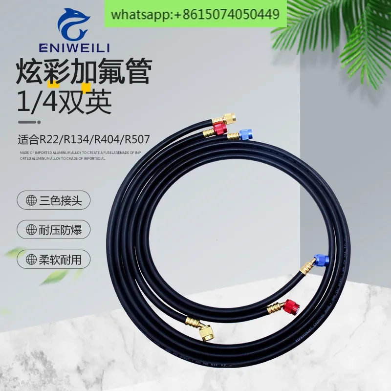 Double inch multi-layer braided pressure-resistant explosion-proof refrigerant dosing tube 1.5m long fluorinated tube