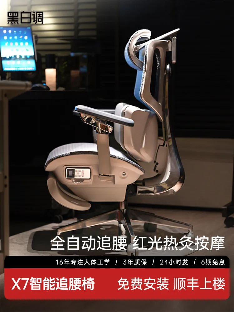 

Black And White Tone Intelligent Waist Chasing Ergonomic Computer Chair Massage Chair Boss Office Seat