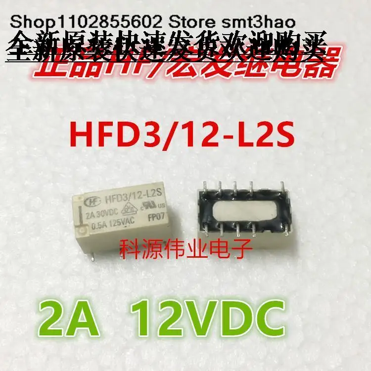 Hfd3/12-l2s 2a dc3v 10pin hfd312l2s