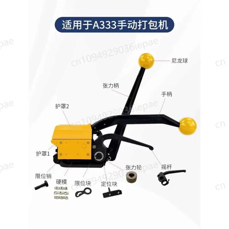 A333 Manual Steel Strapping Tool Handheld Buckle Free Sealless Steel Belt Strapper Combination Tool for 13/16/19mm Steel Strip