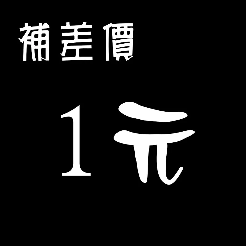 

Ссылка на стоимость доставки, ссылка на разницу в цене