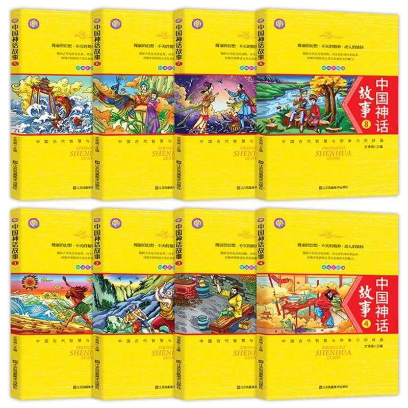 

Chinese Mythology Story Book Colored Edition Volume 8 Extracurricular Reading Stories for Primary School Students