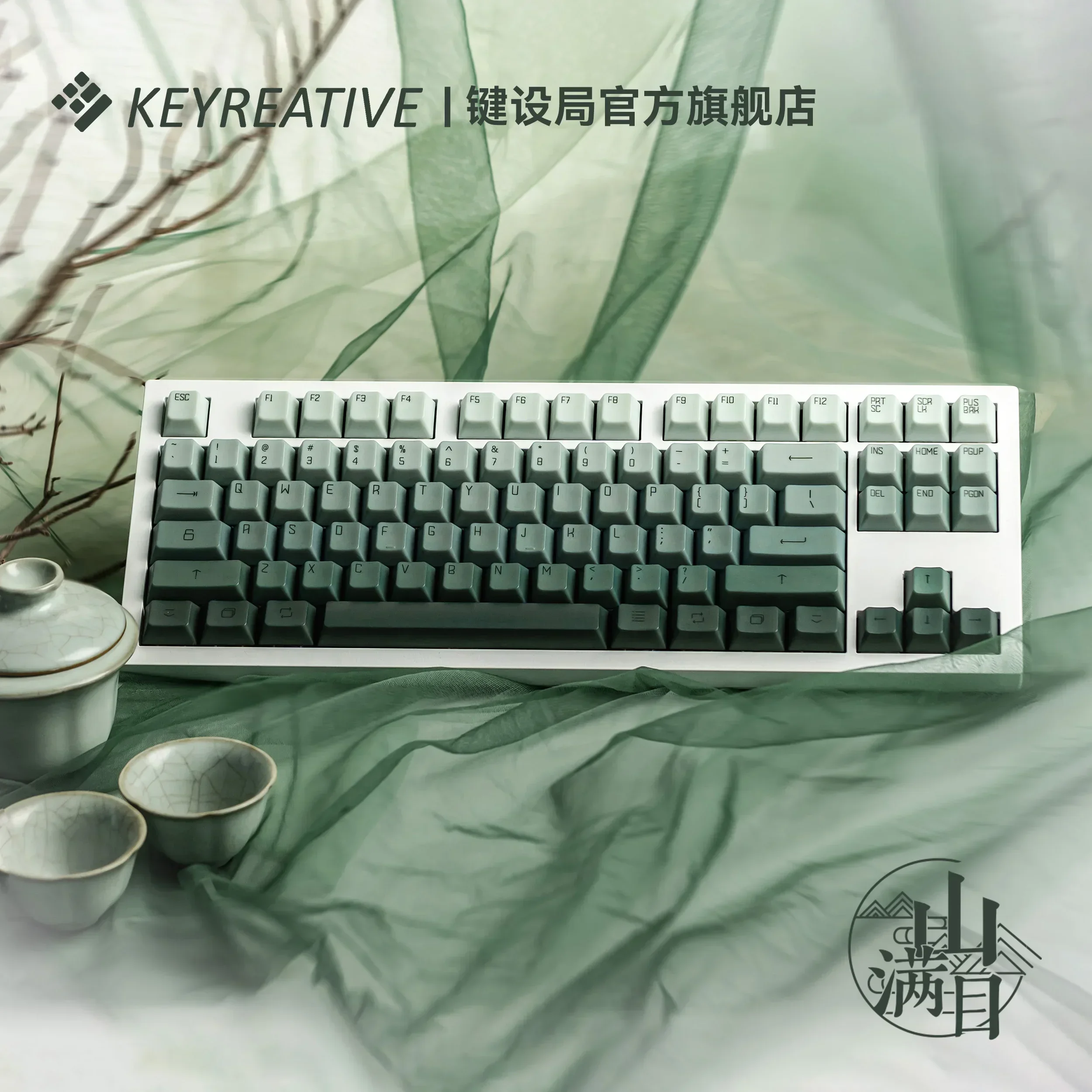 Mountain full of gradual change green keycaps Chinese style five-sided sublimation personality keyboard keycaps