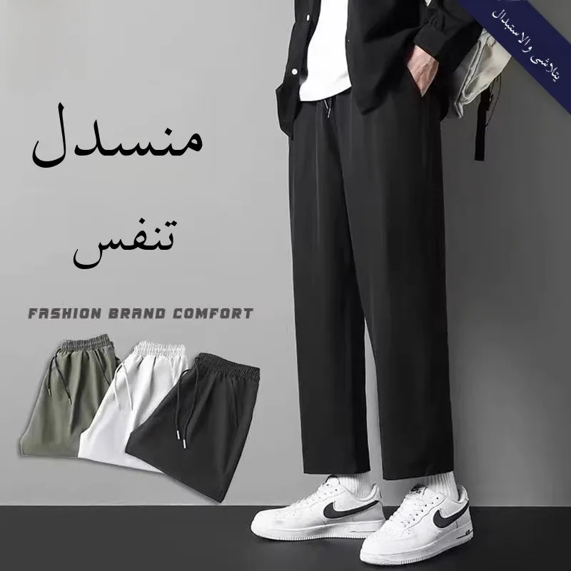 

Ice Silk Men's Summer New Straight Leg Loose Casual Pants Qui Dry Spor Lightweight Long Trousers JIFANPAUL Brand
